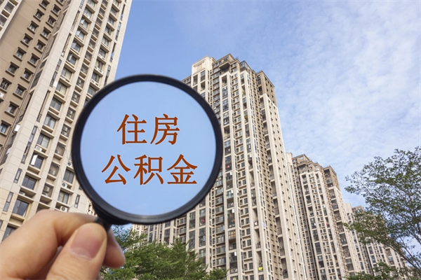 随县房贷逾期可以取公积金吗（房贷逾期不能提公积金）