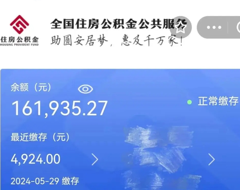 随县公积金封存金额可以全部取出吗（公积金封存可以提取多少）
