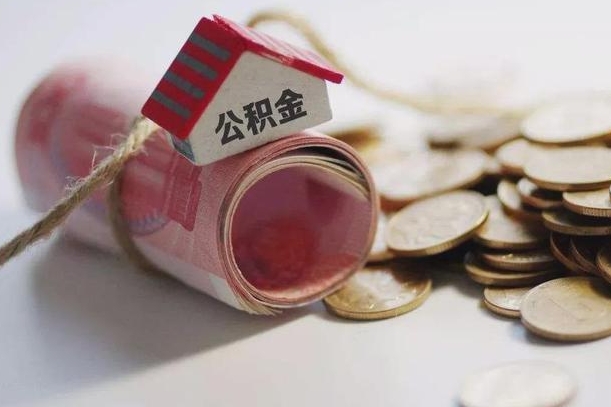 随县离京后公积金怎么取（离京后社保公积金怎么办）